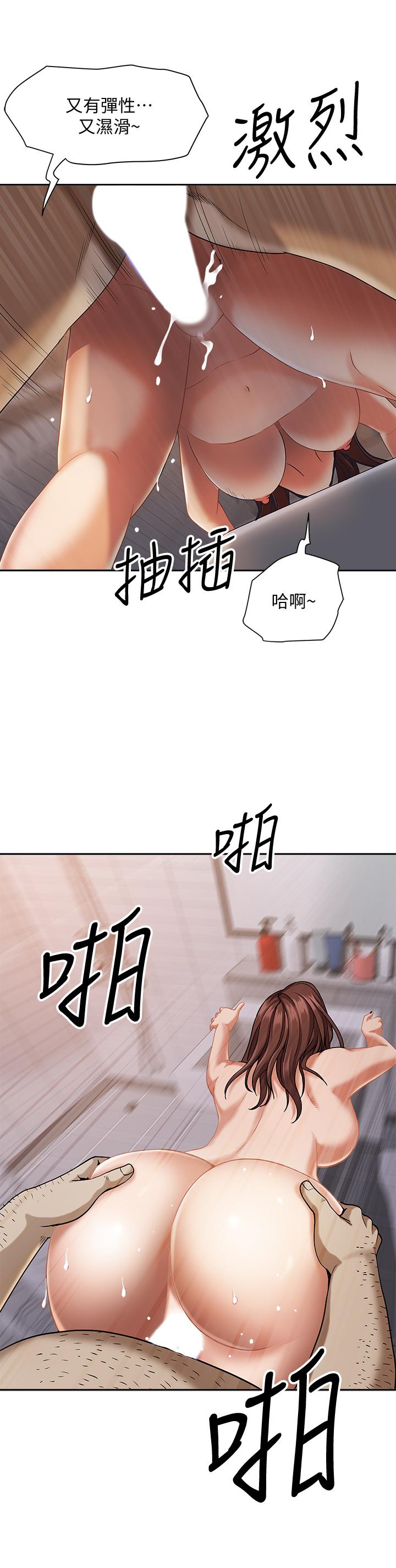 第11話-阿姨用身體幫你確認 - 第19.jpg页