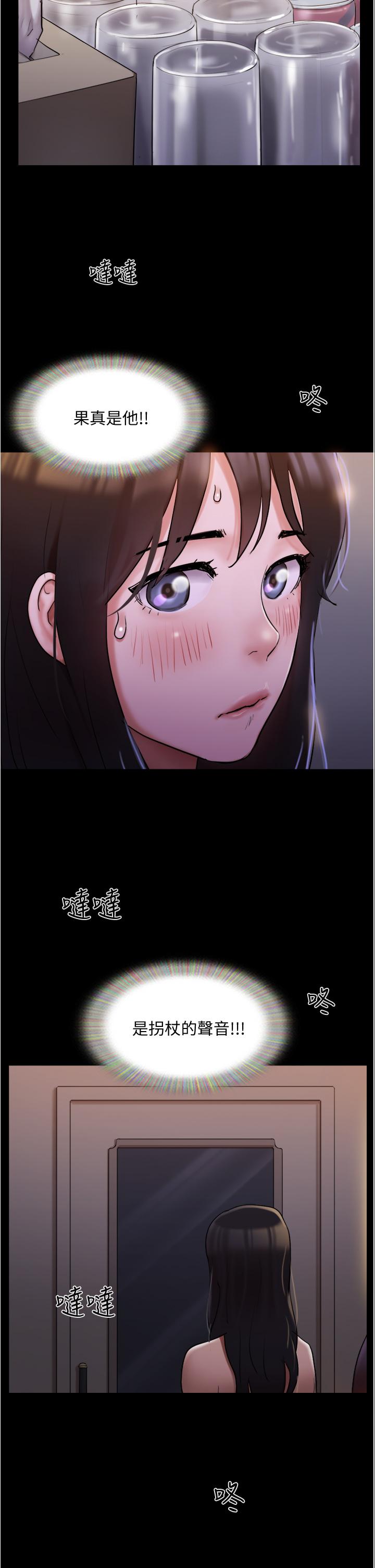 第139話-令人酥麻的愛撫手技 - 第9.jpg页