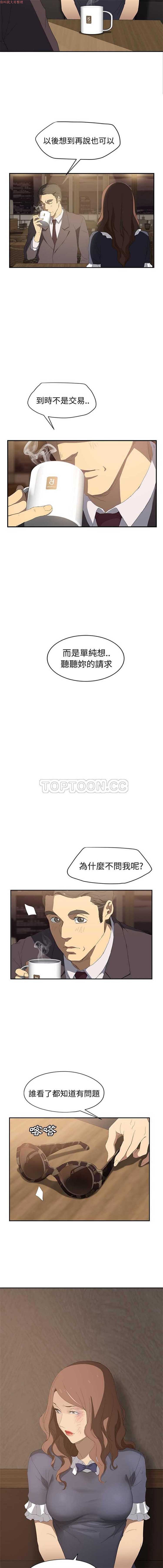 第 28 话 - 第12.jpg页