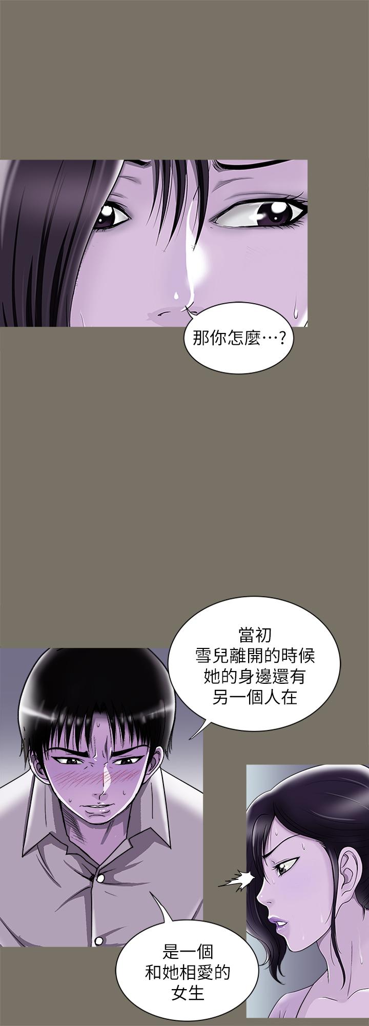 第86話(第2季)-為了所有人的選擇 - 第21.jpg页