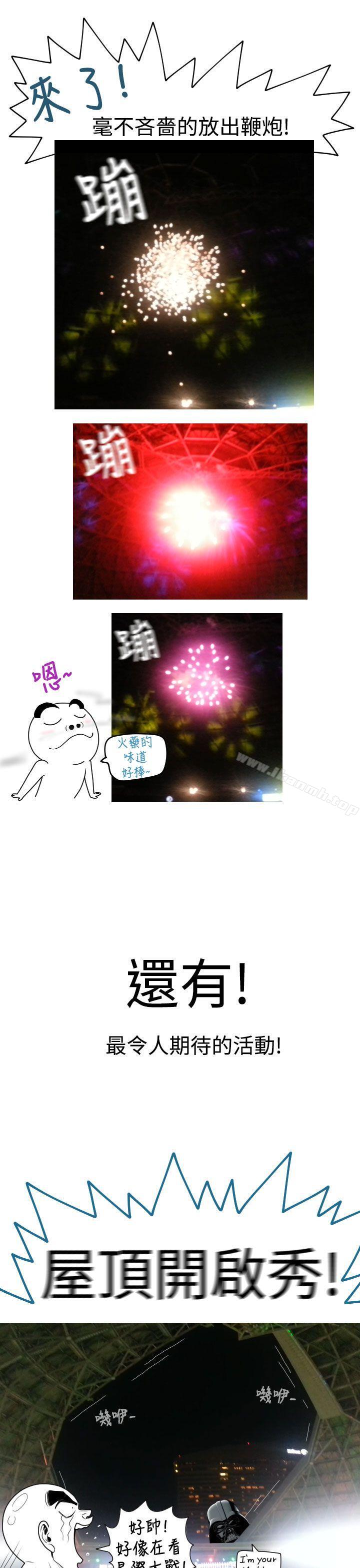 福冈的女人们(完结) 后记4 - 第13.jpg页