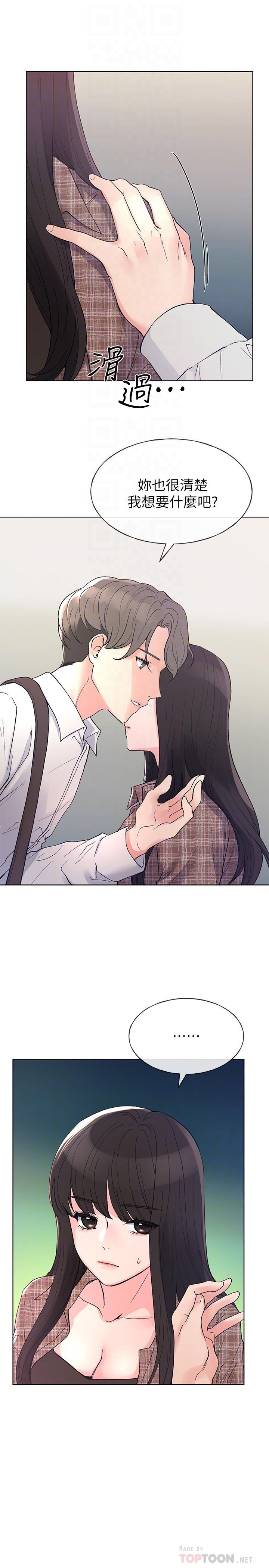 第55話-丹雅的告白 - 第18.jpg页