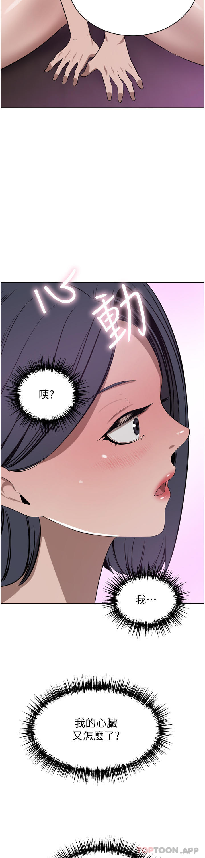 第43话-卯足全力干死妳 - 第4.jpg页