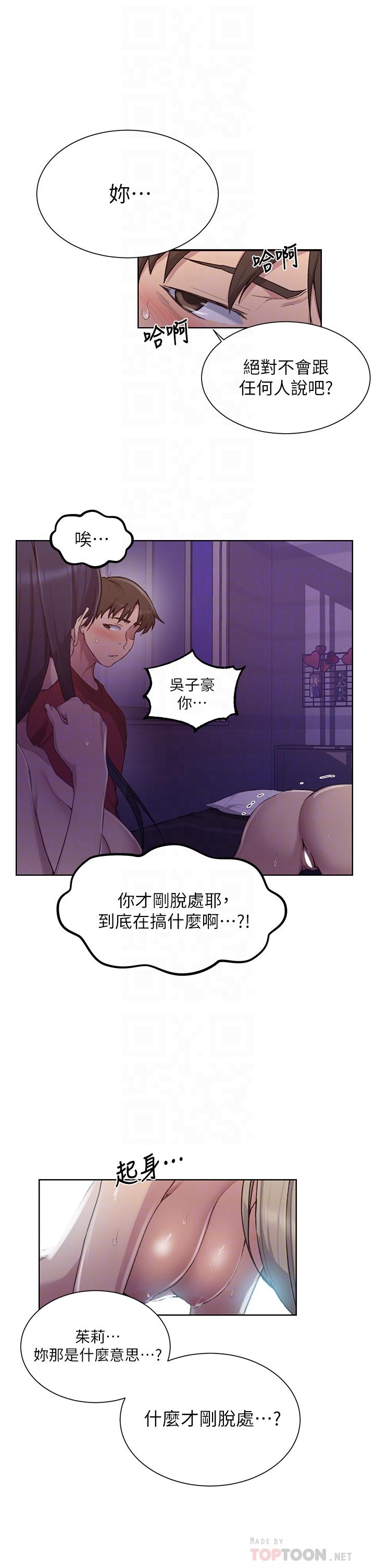 第99話-姐姐，你們一起上吧 - 第16.jpg页