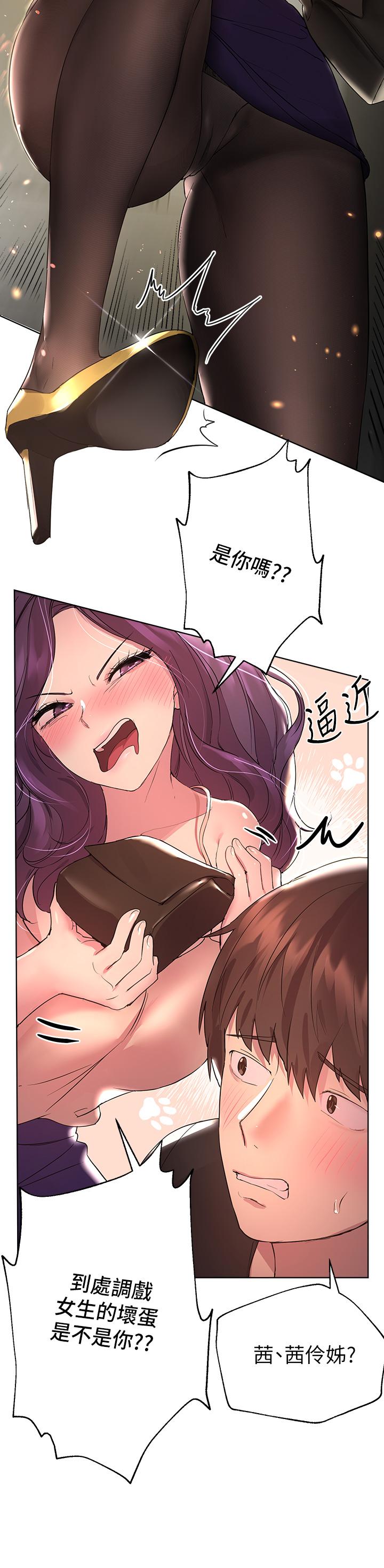 第32話-被穿著絲襪的美腿踐踏 - 第23.jpg页