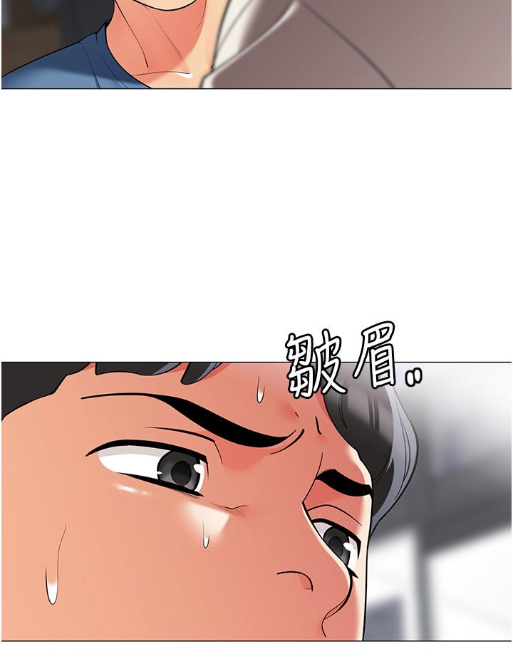 第45話-你是不是有偷吃 - 第35.jpg页