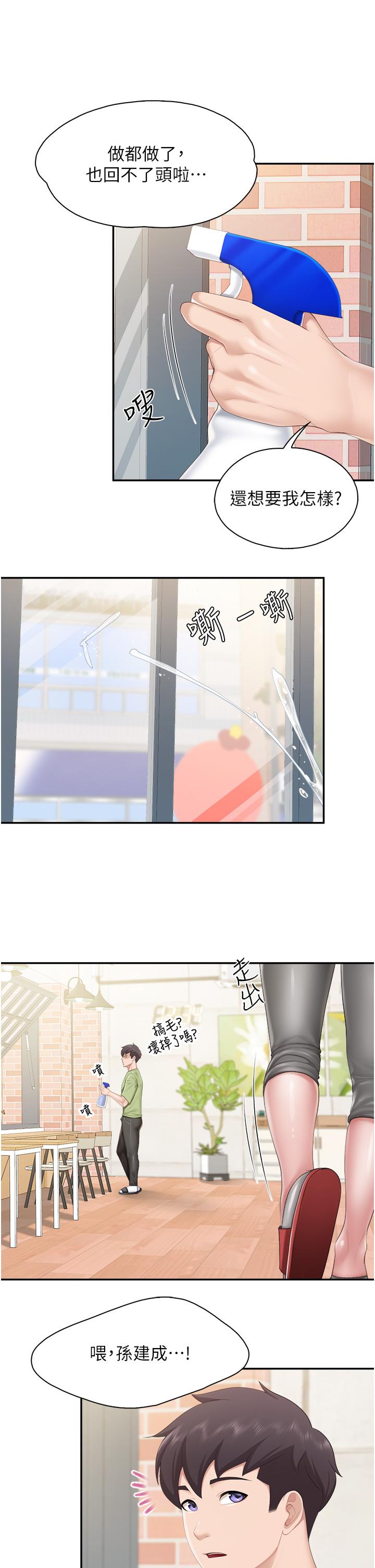 第48話-為什麼會越來越有感覺 - 第26.jpg页