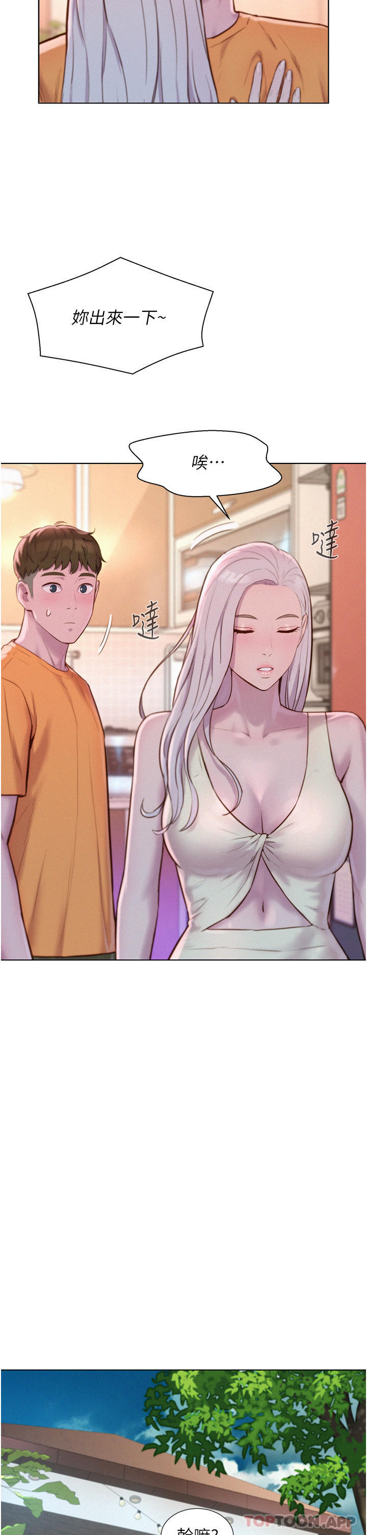 第39话-我多硬，妳老公就多绿 - 第19.jpg页