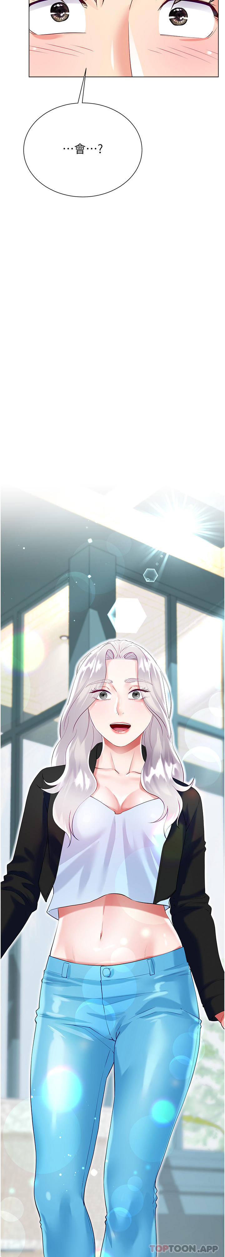 第45话-建文的初恋 - 第44.jpg页