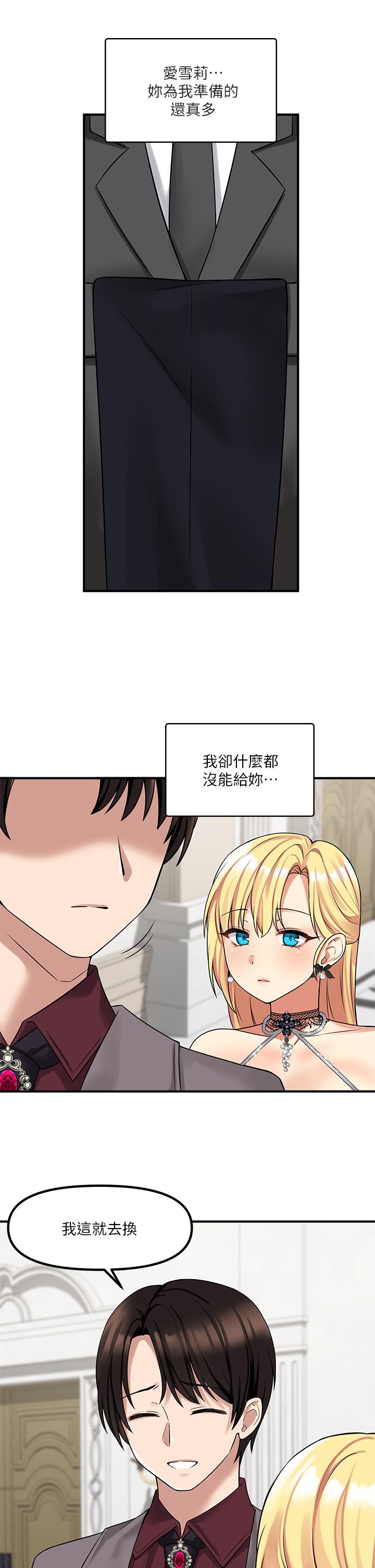 第14話-美麗又性感的未婚妻 - 第2.jpg页