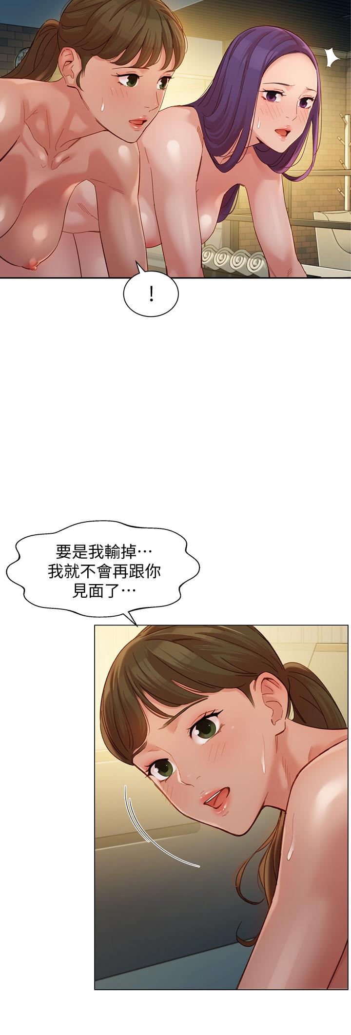第51話-3P極致盛宴 - 第31.jpg页