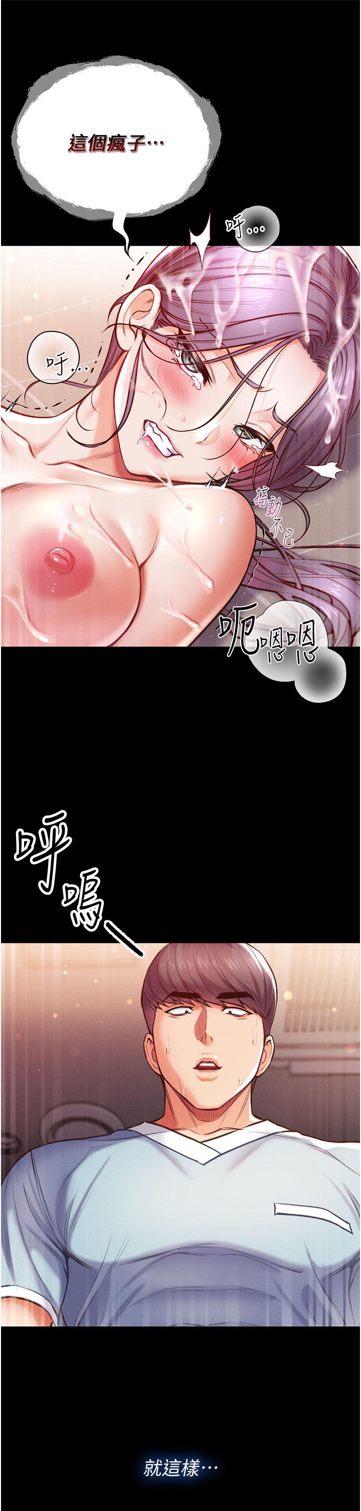 第6話-被插到動彈不得的小護士 - 第42.jpg页