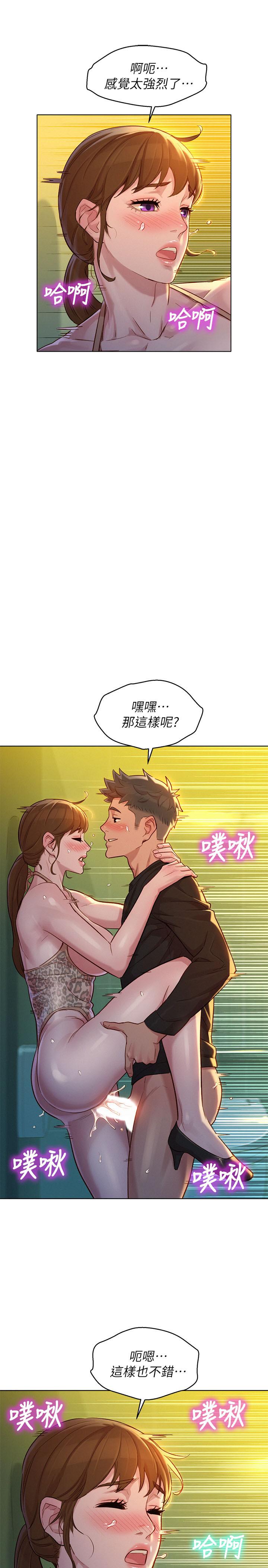 第118话-打野戰更刺激了吧 - 第21.jpg页