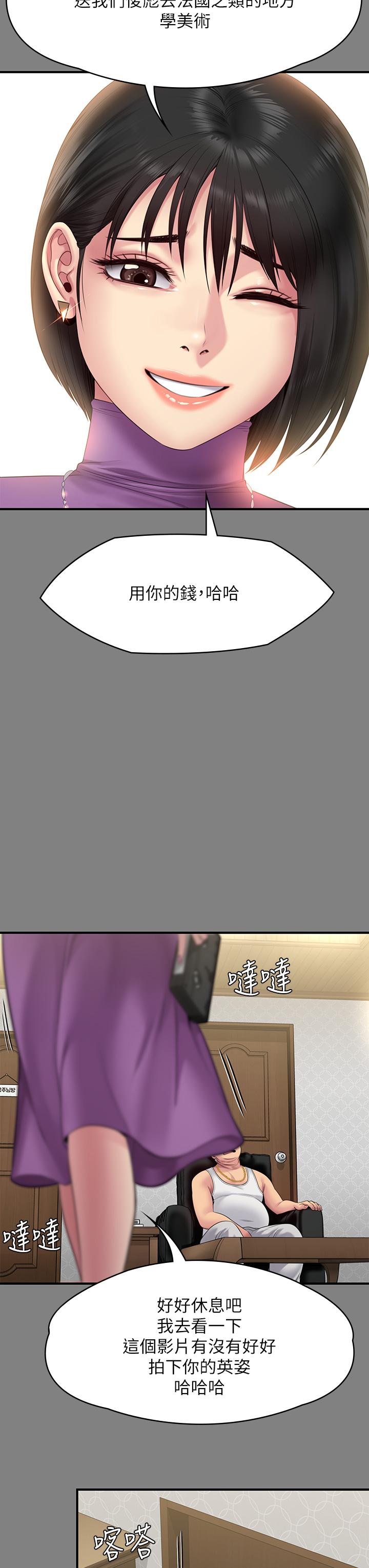 第255話-最終失去理智的俊彪爸 - 第30.jpg页