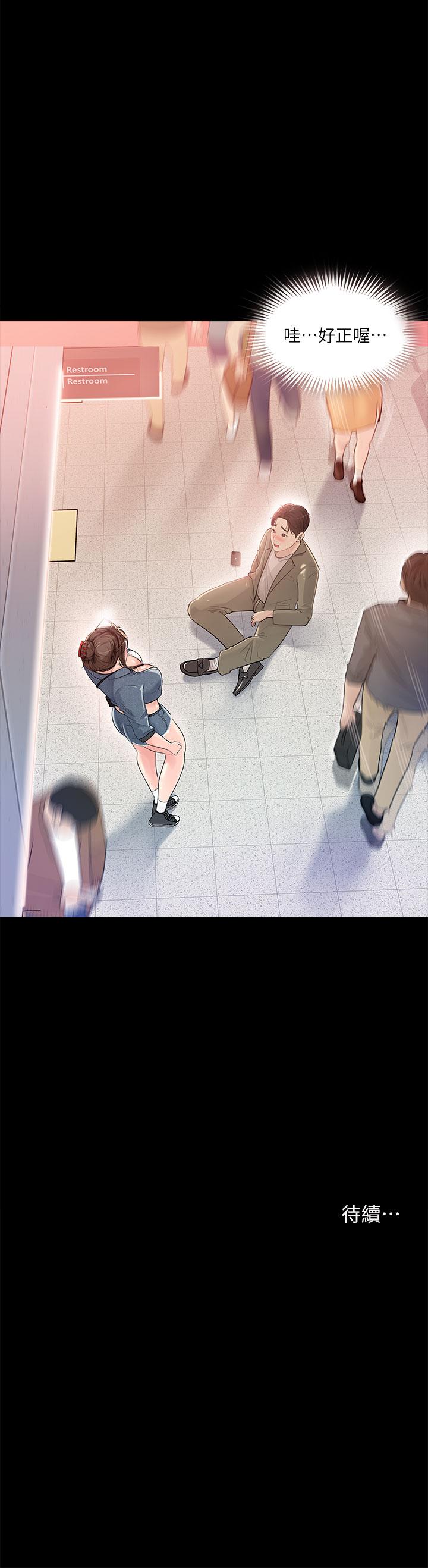 第1話-公事要冷酷，床事要火熱 - 第46.jpg页