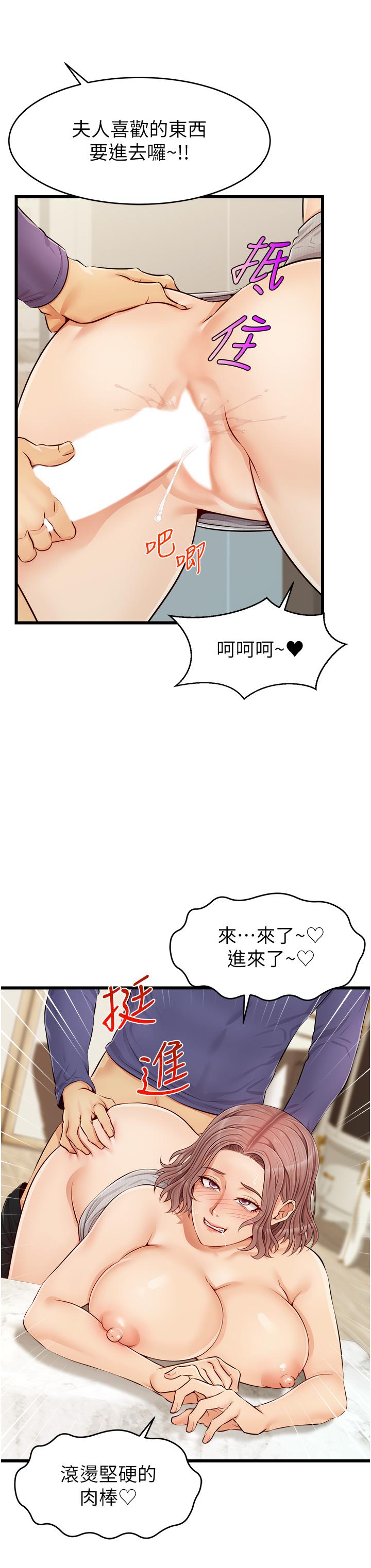 第10話-小姨子的性癖好 - 第29.jpg页