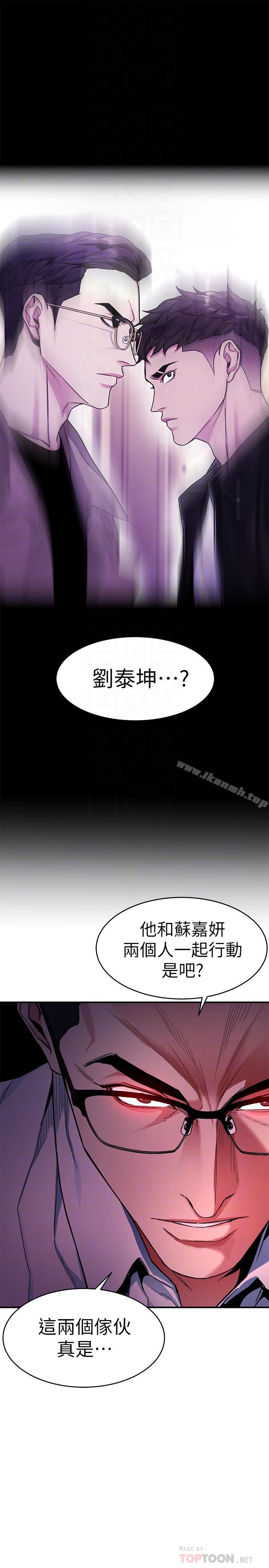 第36話-成為遊戲核心的泰坤 - 第18.jpg页