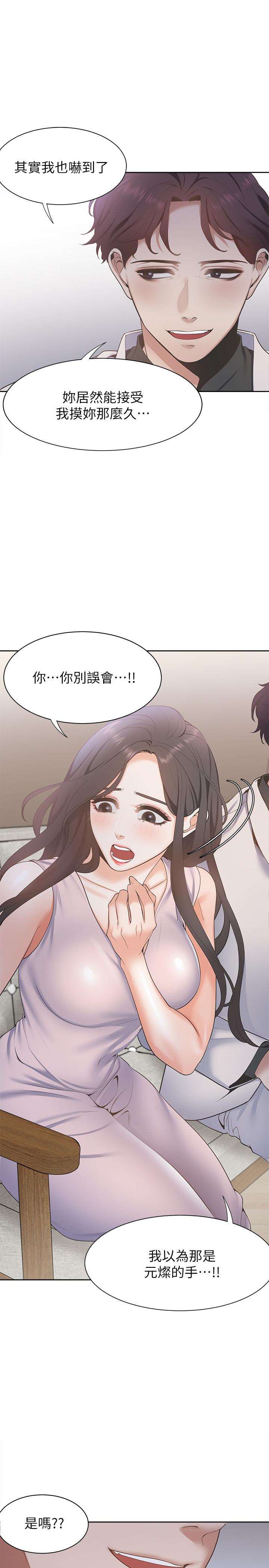 第4话-好奇其他女人的身体吗 - 第23.jpg页