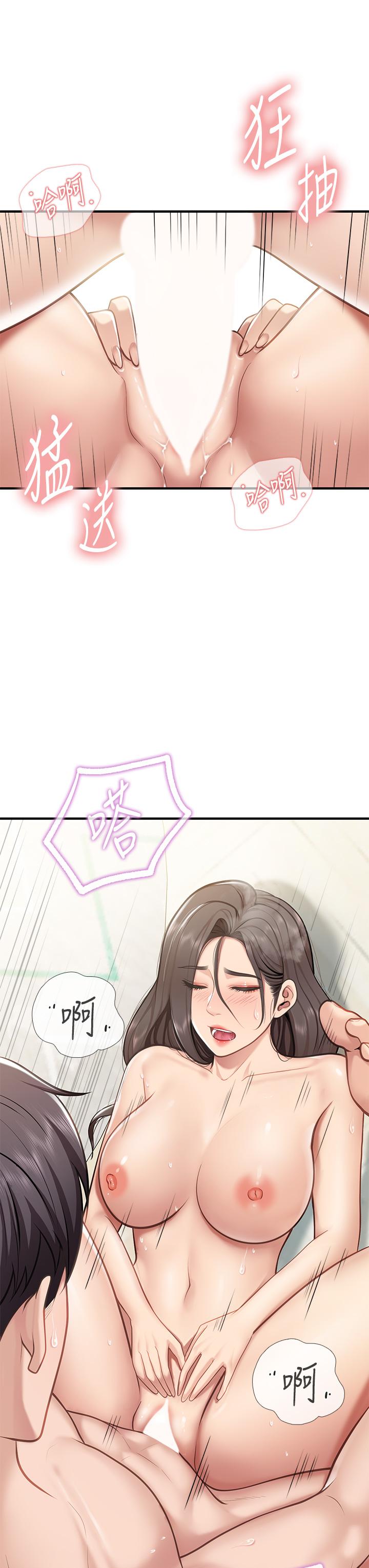 第17話-帶勁香甜的美鮑 - 第35.jpg页