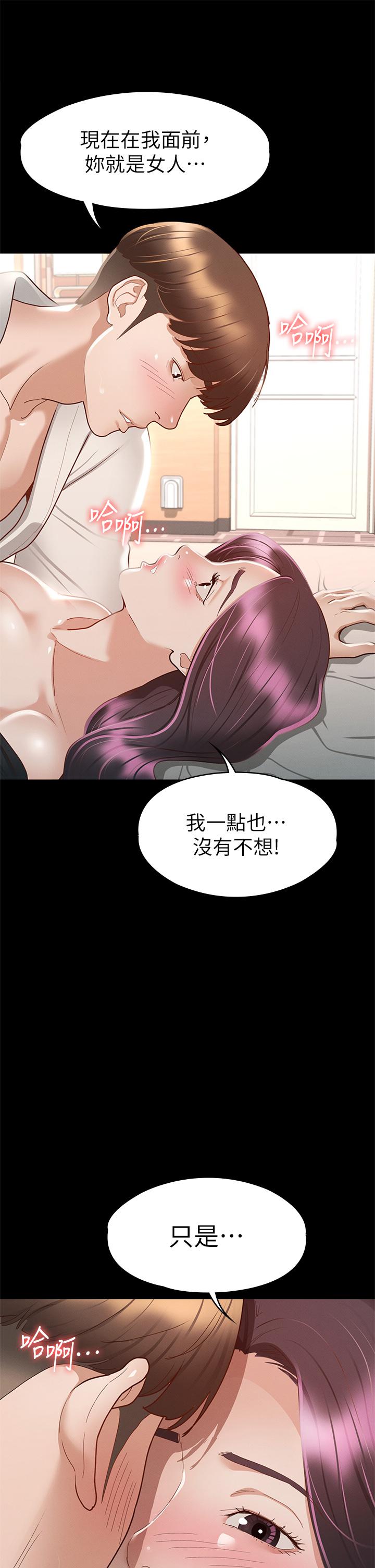第30話-探索彼此身體的火熱時光 - 第35.jpg页