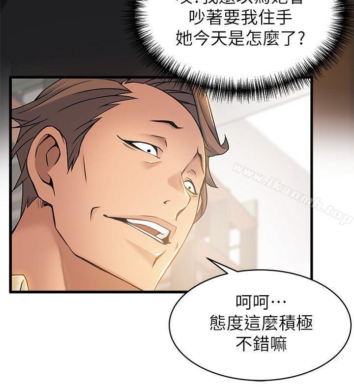 第17話-重新拿出神秘螢幕 - 第34.jpg页