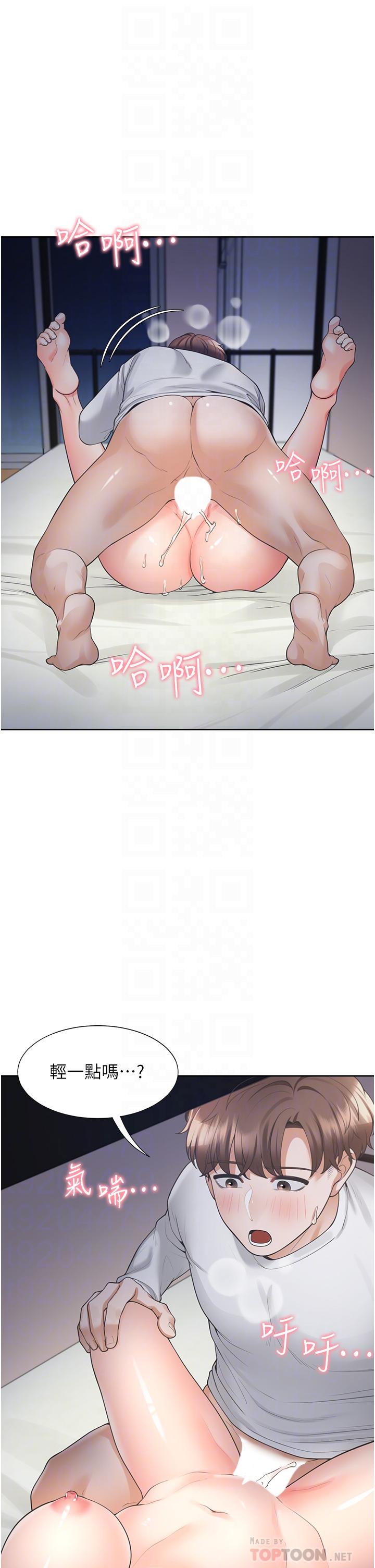 第17話-掰越開就夾越緊的小穴 - 第6.jpg页