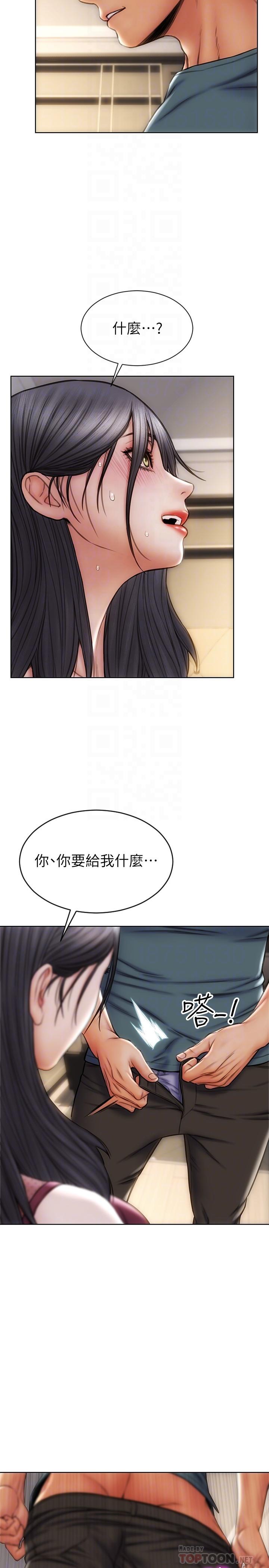 第14話-好好給我舔 - 第6.jpg页