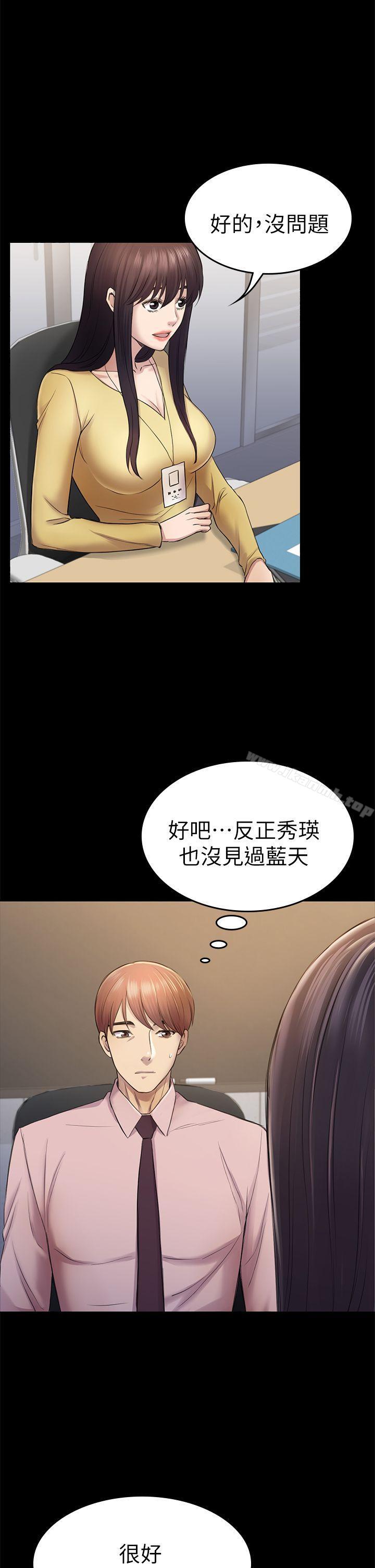 第35話-V.I.P房 - 第24.jpg页