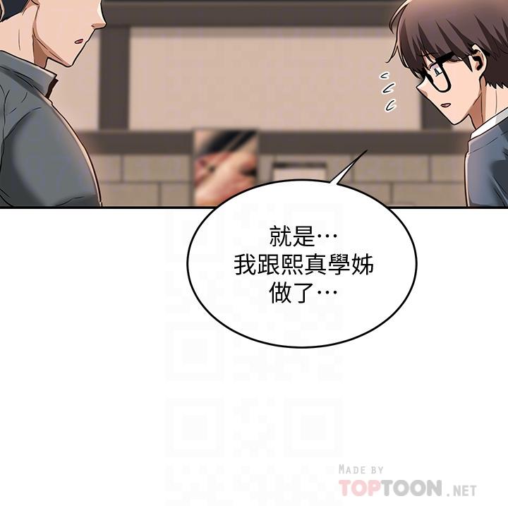 第10話-超高技巧逼出的呻吟 - 第14.jpg页