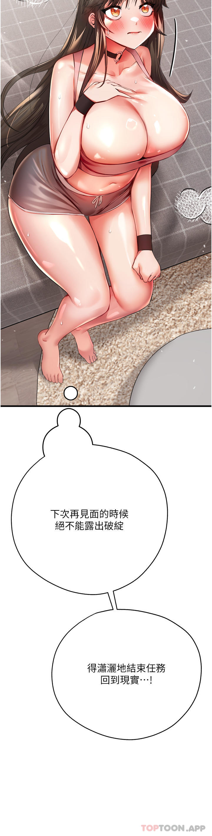 第8话-做几次都行，继续插不要停 - 第35.jpg页