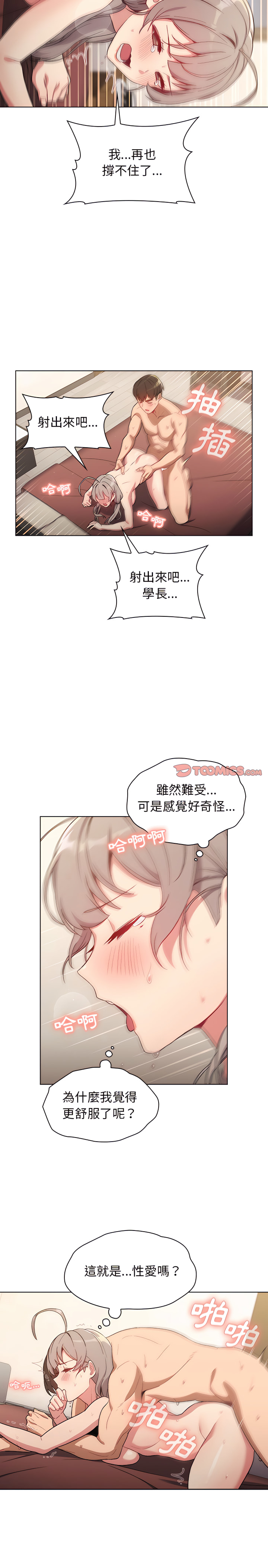 第11话 - 第21.jpg页