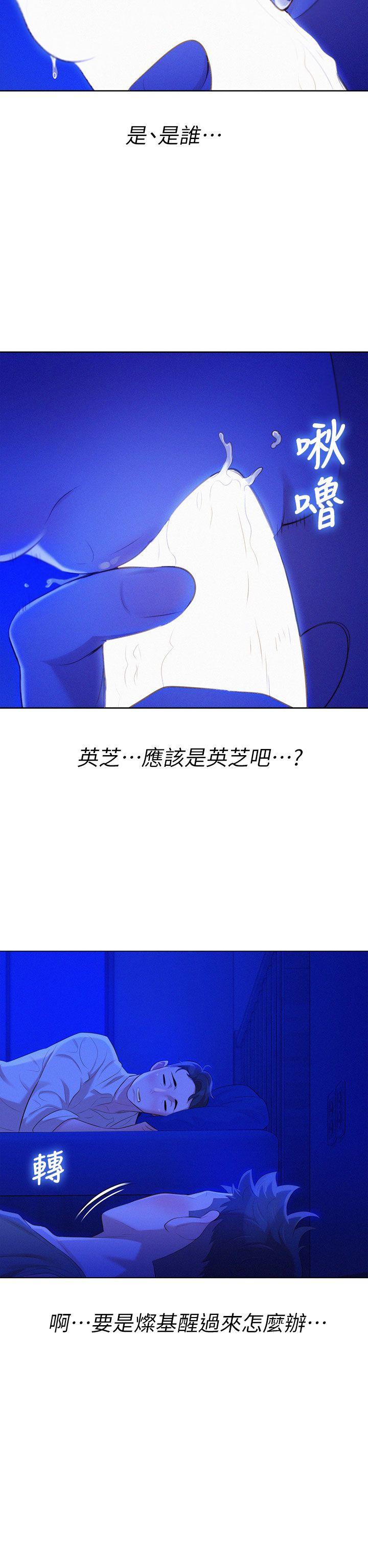 第14话 妳也有做过，应该知道吧? - 第26.jpg页