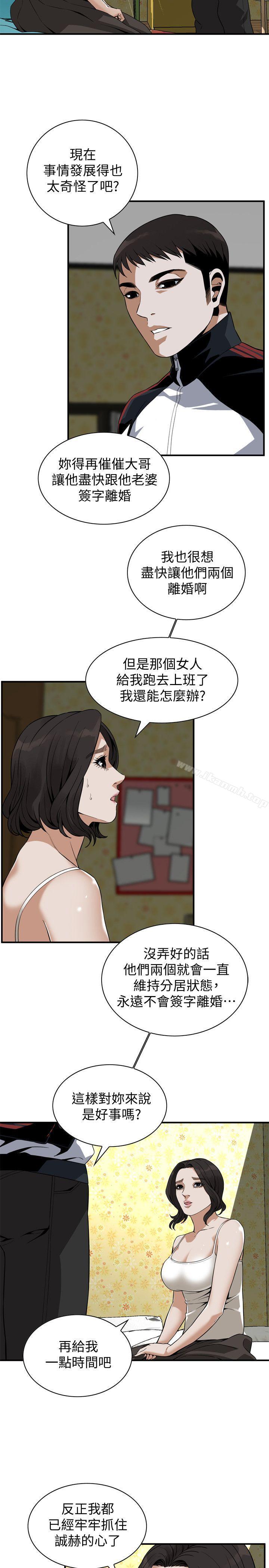 第136話-大姐，妳要再把勁 - 第16.jpg页