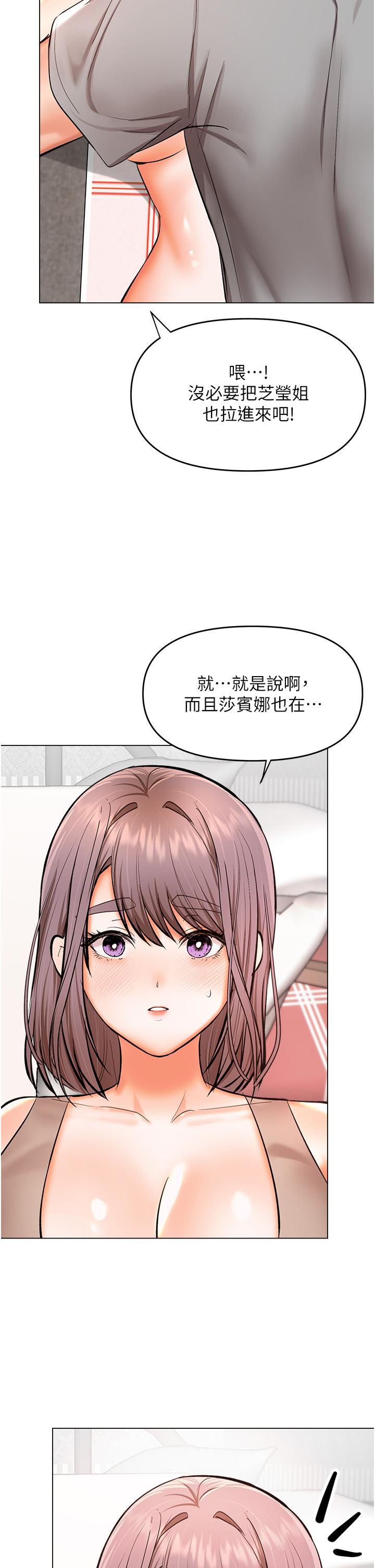 第51话-肛交大乱斗 - 第7.jpg页