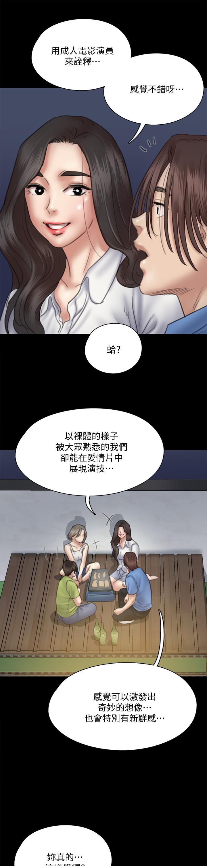 第35話-旁邊有人的刺激感 - 第15.jpg页