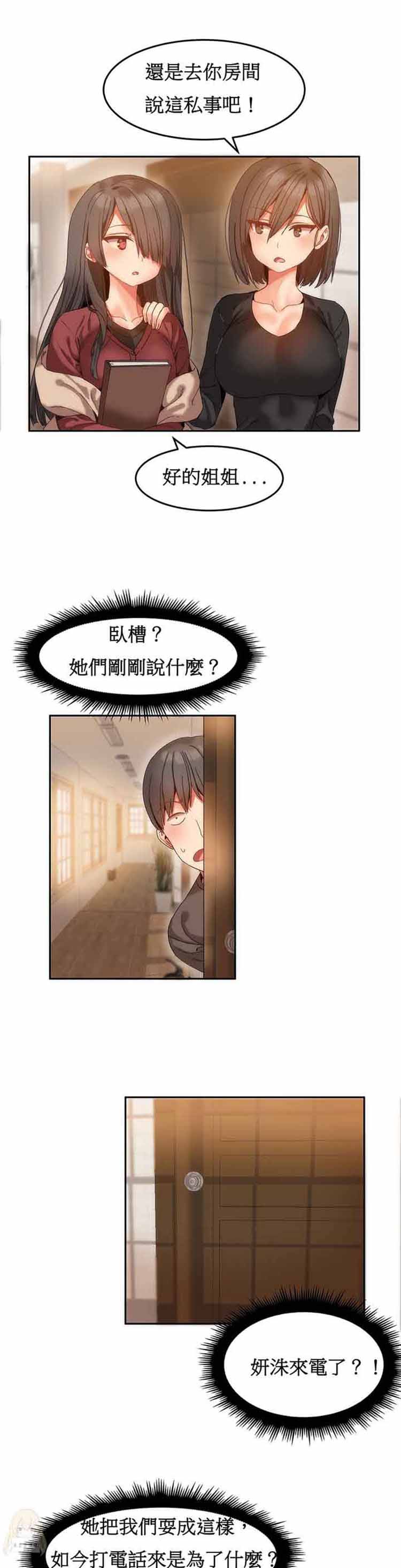第 10 话 - 第5.jpg页