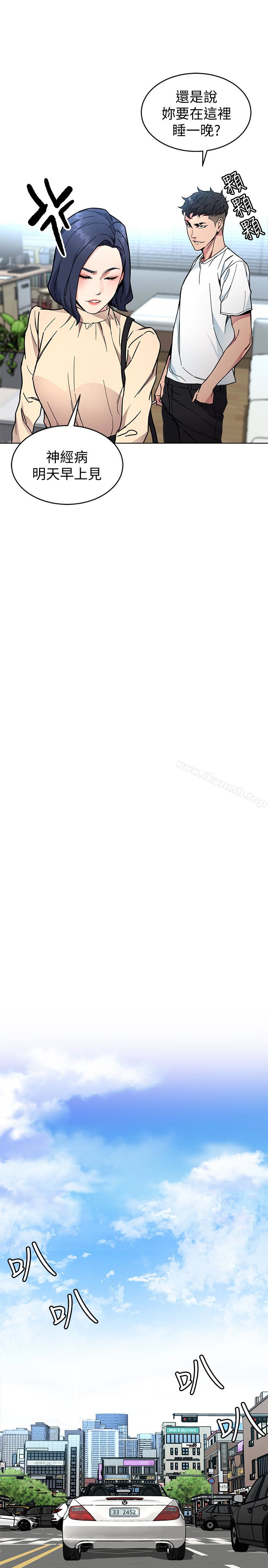 第26話-我們之間需要新的刺激 - 第26.jpg页