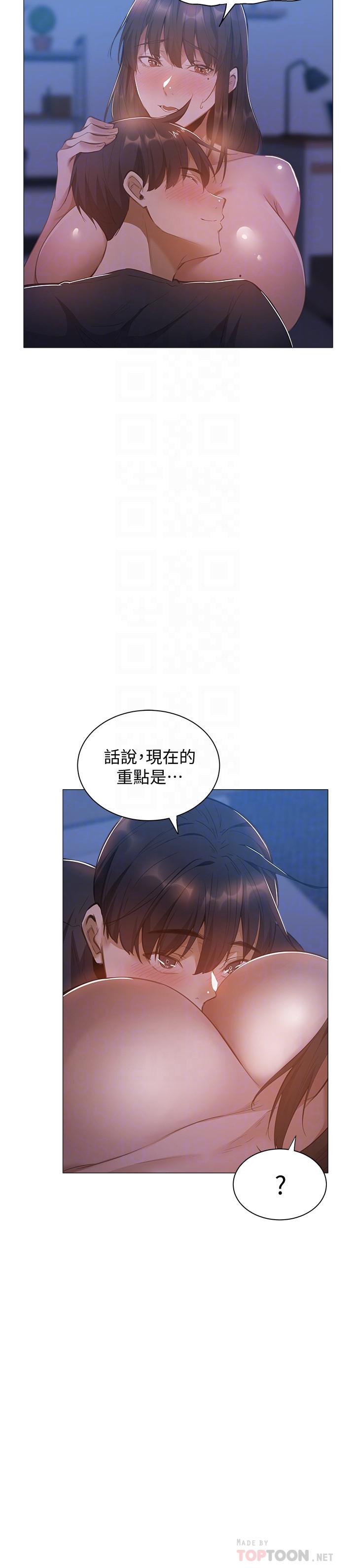 第21話-殷勤為志動補充蛋白質的她 - 第8.jpg页