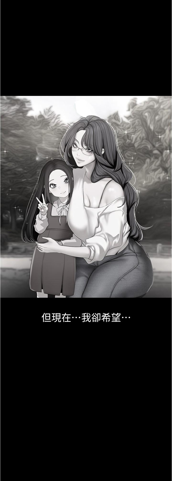 第188话-想成为豪承女人的组长 - 第23.jpg页