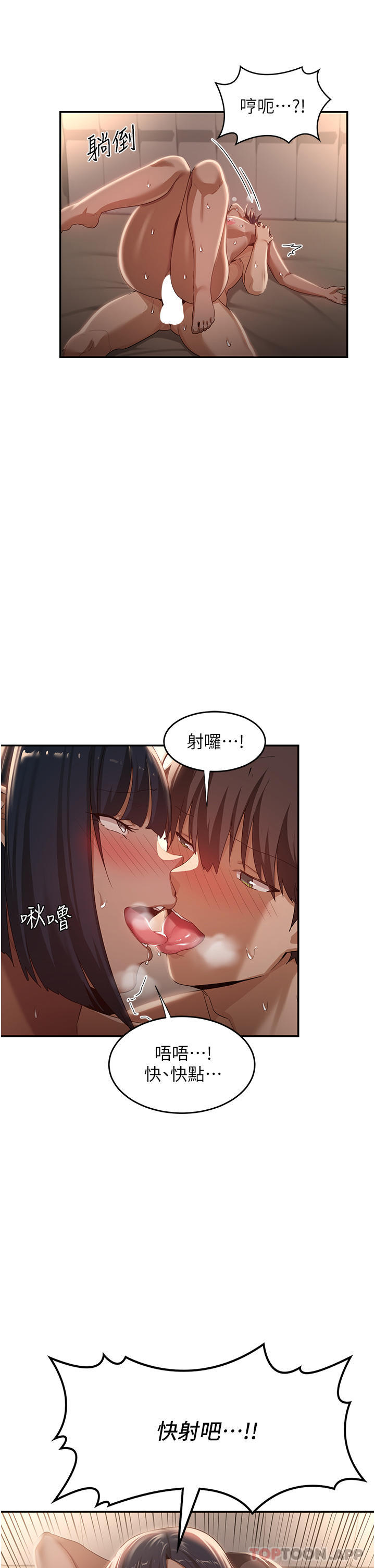 第73话-不准小看我的顶级臭鲍！ - 第33.jpg页