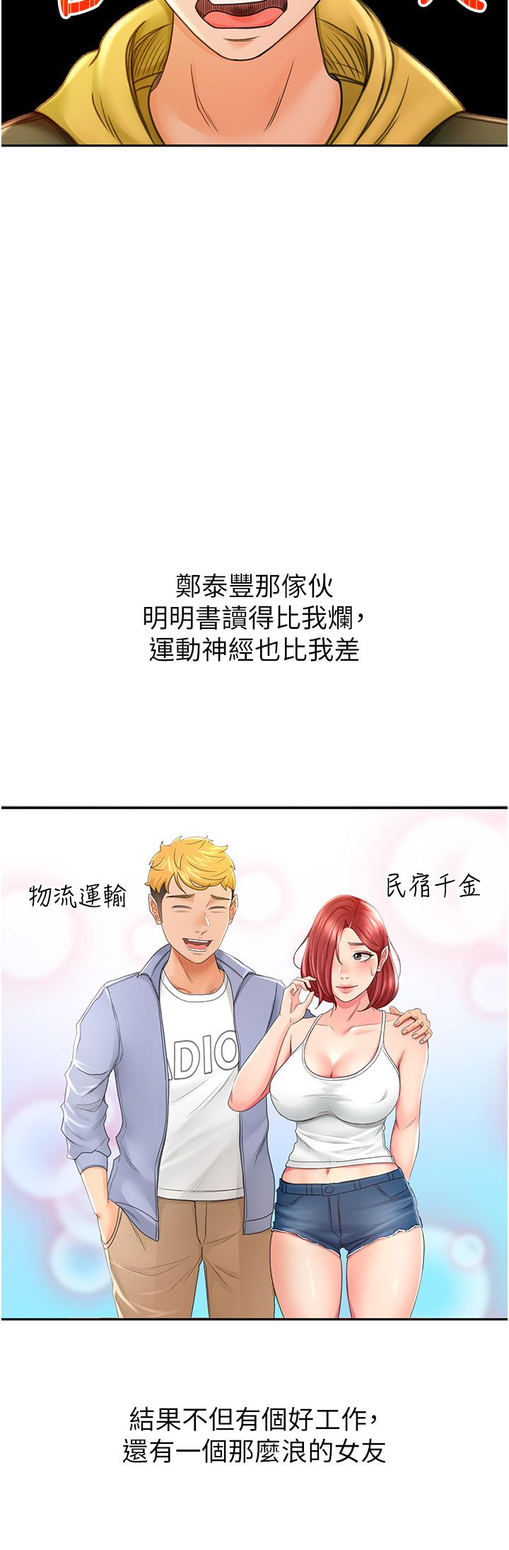 第1話-好久不見，我的初戀 - 第60.jpg页