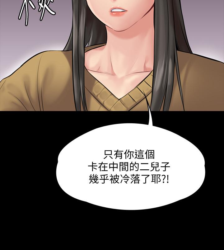 第138話-幫兒子清濕掉的衛生紙 - 第32.jpg页
