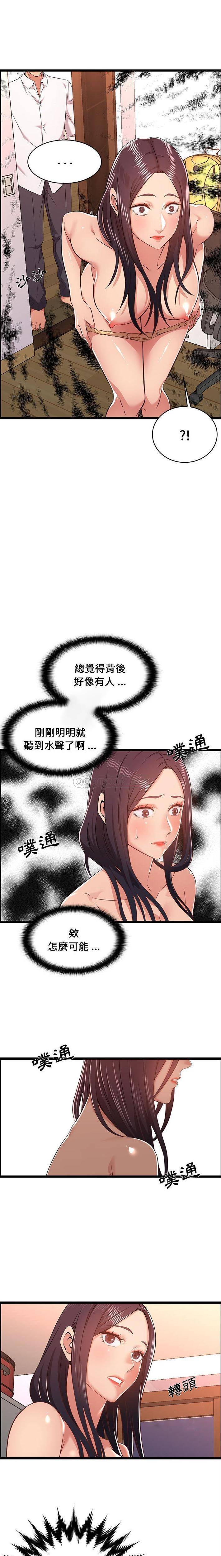螞蟻地獄 第10話 第3页