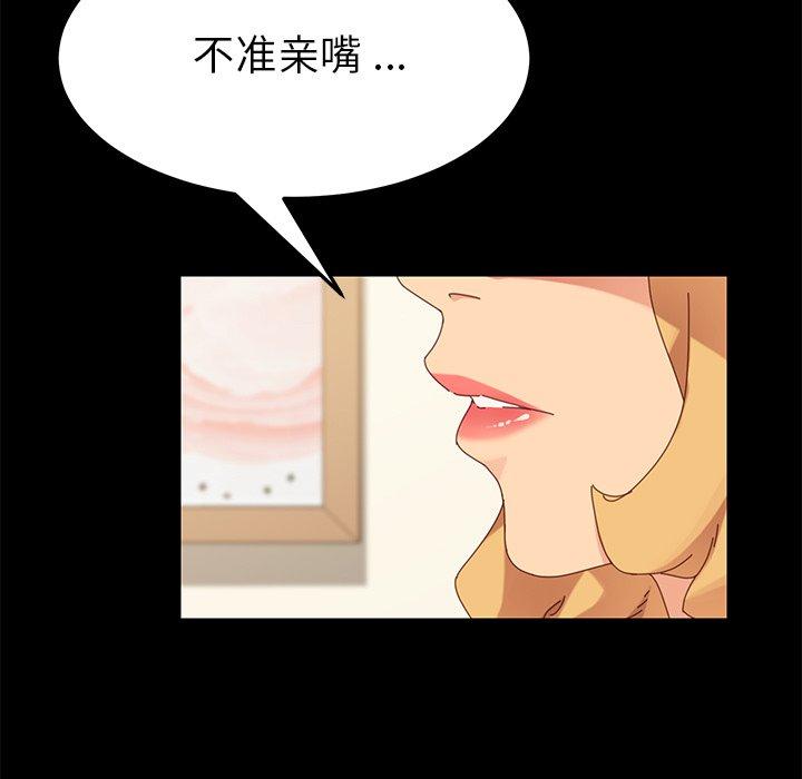 第12话 - 第90.jpg页