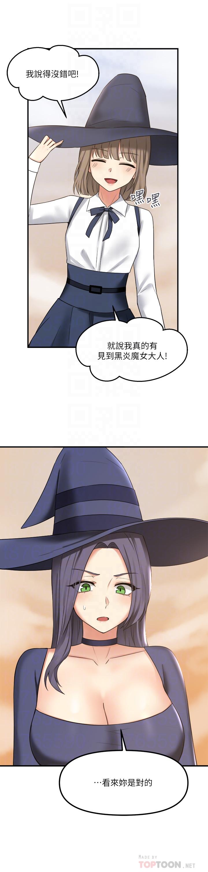 第18話-精靈給我的凌虐任務 - 第14.jpg页