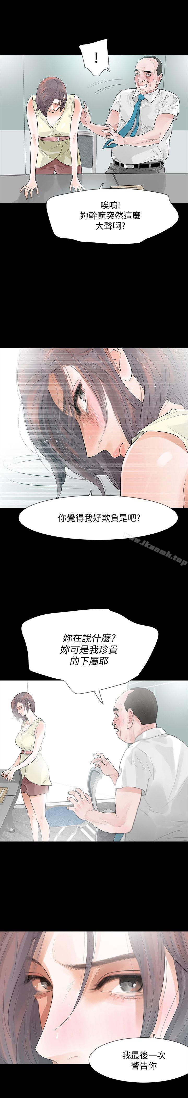 第5话-扑朔迷离 - 第23.jpg页