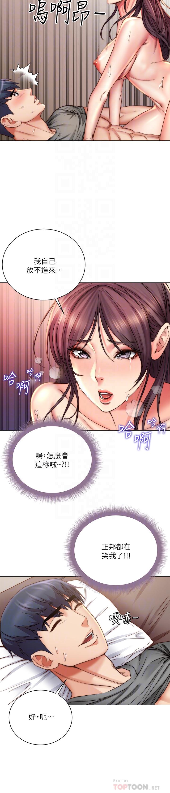 第56话-上下晃动腰肢的朵宜 - 第8.jpg页