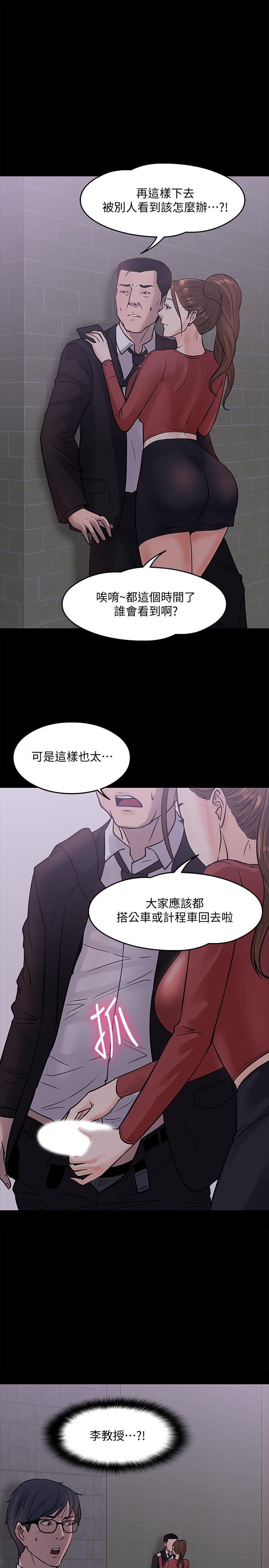 第14話-瞬間被喚起雄性本能 - 第30.jpg页
