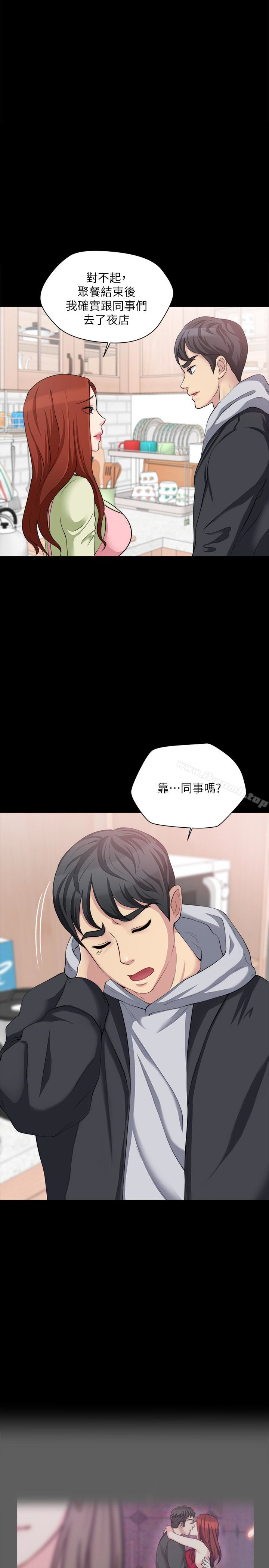 第7话-嫂嫂淫乱的视讯电话 - 第3.jpg页
