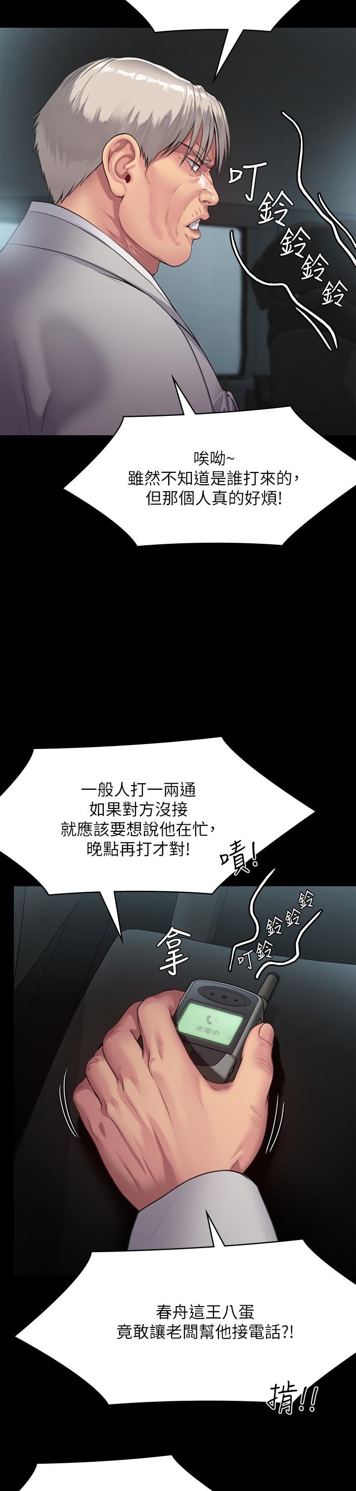 第248話-引誘劉學英到島上的賢兒 - 第50.jpg页